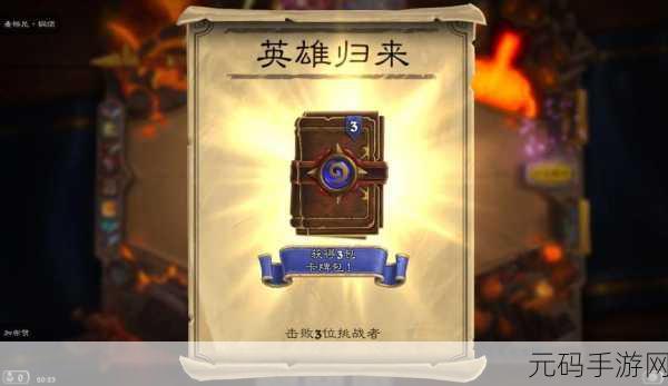 炉石传说回归奖励领取秘籍大公开