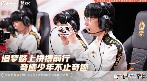 王者荣耀世界冠军杯直播2021全攻略，精彩赛事不容错过