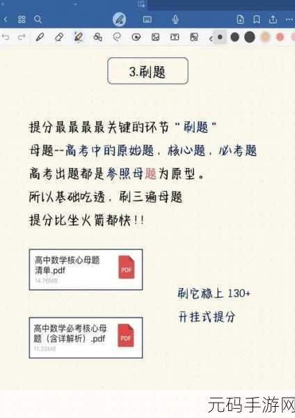 破解疯狂算数难关秘籍——超详细通关攻略