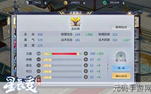 航讯神仙道单属性培养费用深度解析
