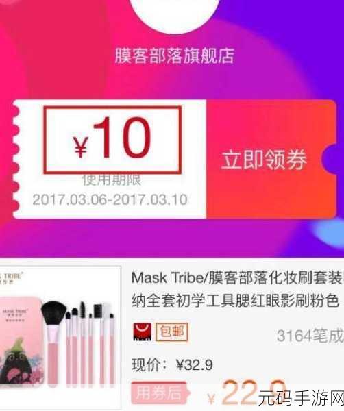 淘宝优惠券全攻略，查找途径与使用规则详解