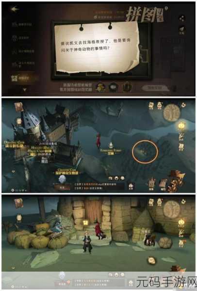 哈利波特魔法觉醒新线索揭秘,武器线索拼图位置全攻略