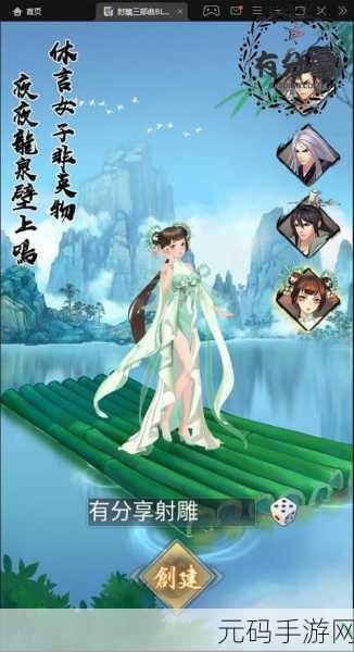射雕手游，论语收集秘籍大公开