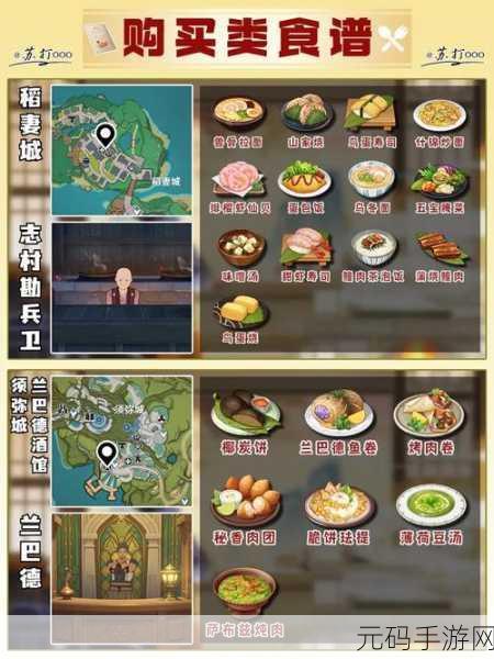 原神寻仙的美食家,便捷烹饪新体验