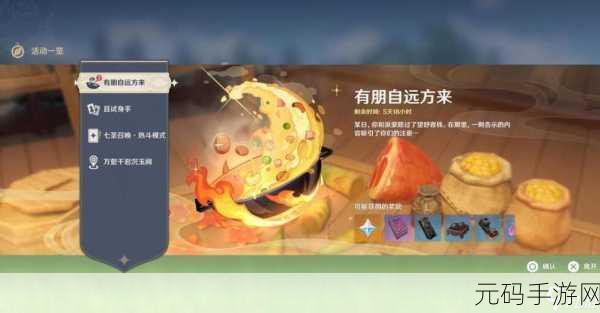 原神寻仙的美食家,便捷烹饪新体验