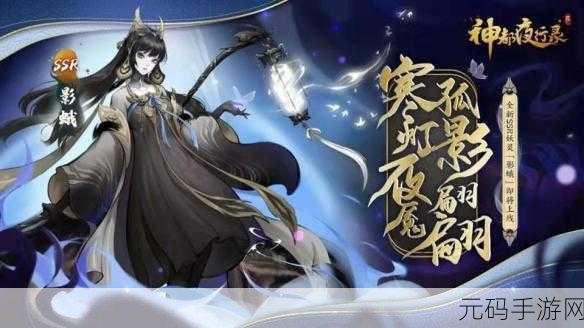 手游资讯指令，揭秘神都夜行录职业强度，探寻最强王者之路