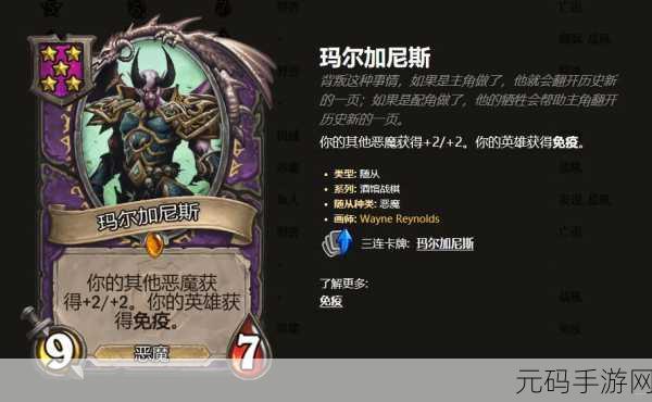 炉石传说隐身秘籍大揭秘,助你战场出奇制胜,策略升级新篇章