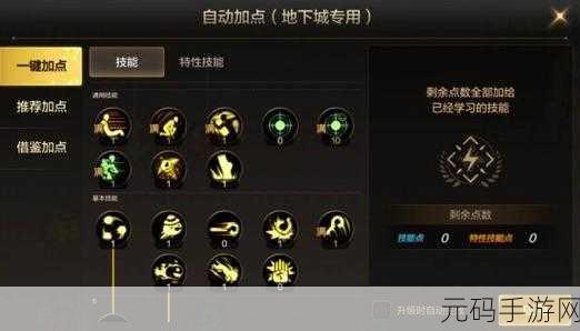 DNF 神界版本元素爆破师技能加点与护石的深度指南