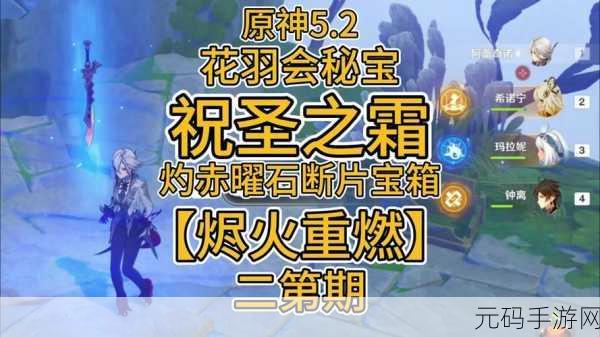 原神圣召唤烬火重燃系列卡牌图鉴深度解析,战场风采因烬火之力重塑