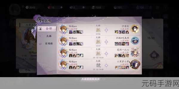 阴阳师,百闻牌终焉倒计时 致胜秘籍大公开