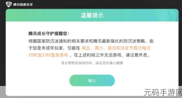 手游资讯指令,王者荣耀王者防沉迷政策全面解析