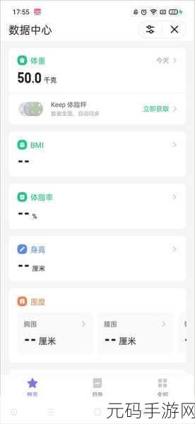 手游资讯,Keep APP与微信运动步数同步功能详解