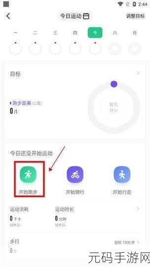手游资讯,Keep APP与微信运动步数同步功能详解