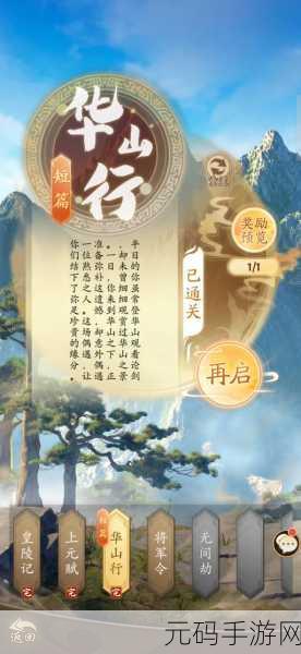 无名江湖奇遇第二章通关秘籍大揭秘