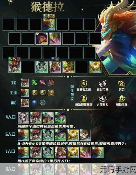 金铲铲之战S7.5 法师阵容玩法全攻略
