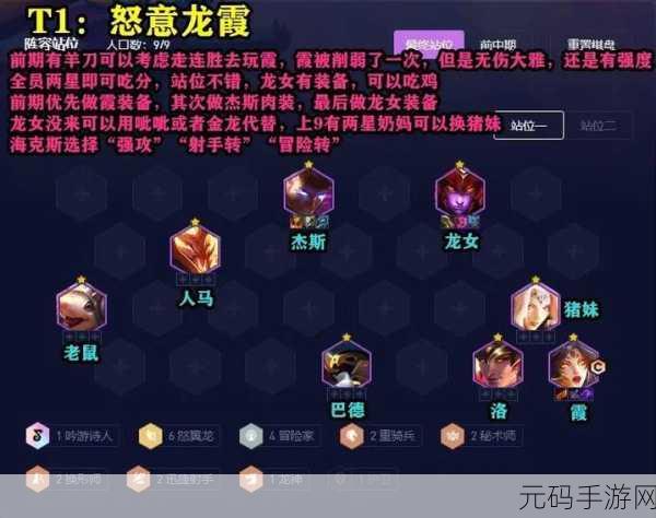 金铲铲之战S7.5 法师阵容玩法全攻略