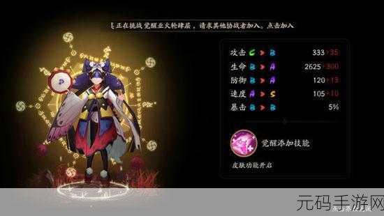 阴阳师手游,探寻蝴蝶精的密集出没地