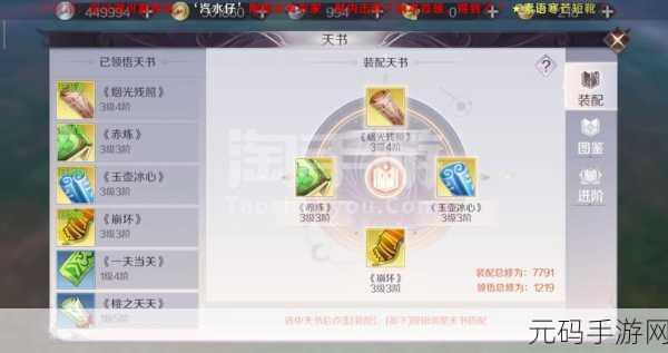 完美世界手游,妖精天书搭配秘籍深度解析