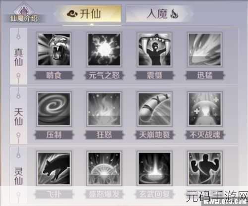 完美世界手游,妖精天书搭配秘籍深度解析