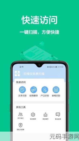 热门文字识别App助力手游资讯处理