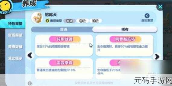 蛋仔派对,探寻蛇尾犬神秘刷新点位全攻略