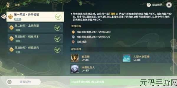 探秘归龙潮,空阁绝音花絮任务接取全攻略