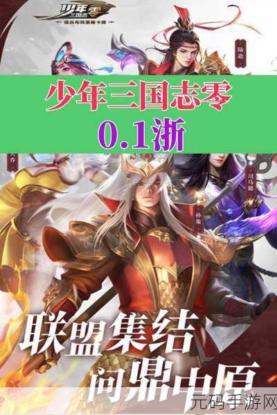 手游资讯，深度剖析少年三国志四大势力优劣全解
