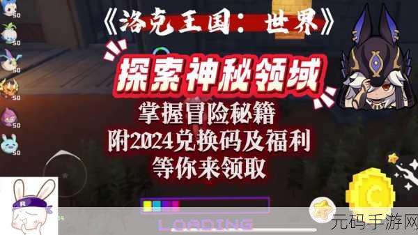 洛克王国赫拉获取秘籍大揭秘，全新探险之旅即将启程