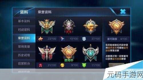 王者荣耀城市徽章华丽升级秘籍大揭秘