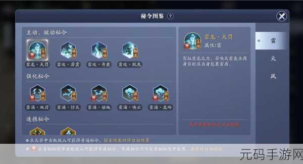 天涯明月刀手游纸上谈兵藤原彻兵法及心法搭配攻略