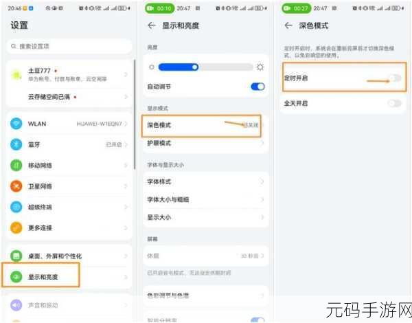 QQ深色模式来袭,手游体验再升级——深度解析新版本功能