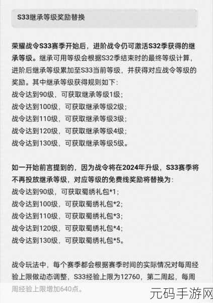 王者荣耀皮肤等级全解析
