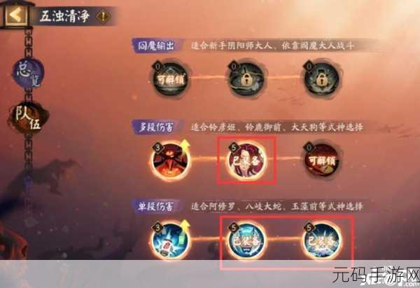 阴阳师SP阎魔爬塔活动速通秘籍全解析
