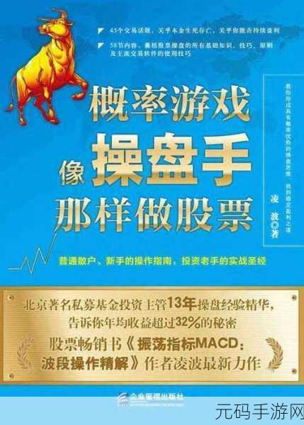 手游资讯,掌握股价图技巧,揭秘游戏市场新动向