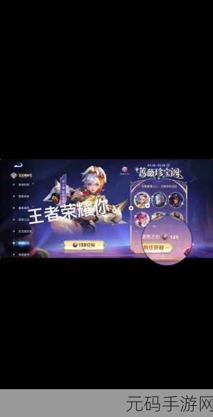 王者荣耀六周年蔷薇之心获取秘籍大揭秘