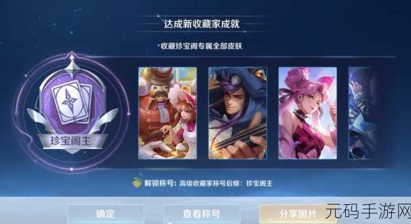 王者荣耀六周年蔷薇之心获取秘籍大揭秘