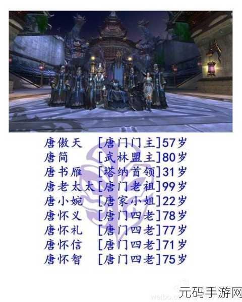 剑侠情缘手游,结仇与快速复仇玩法深度解析