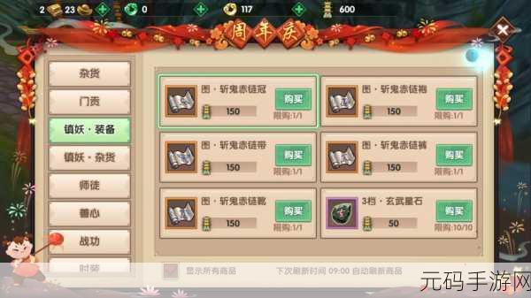 寻仙手游掌电职业深度剖析,是否值得你选择?