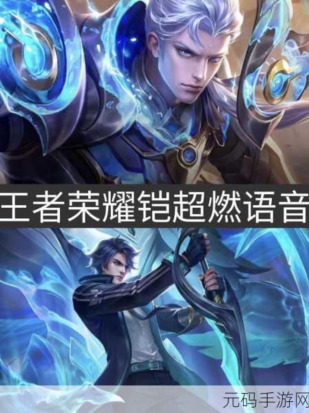 王者荣耀铠的召唤钥匙获取攻略及丢失处理指南