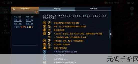 CF手游AK47金韵属性详解,解锁强力步枪的秘诀
