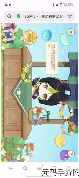 原神嘉辰锦时之聚烹饪秘籍,轻松玩转任务攻略