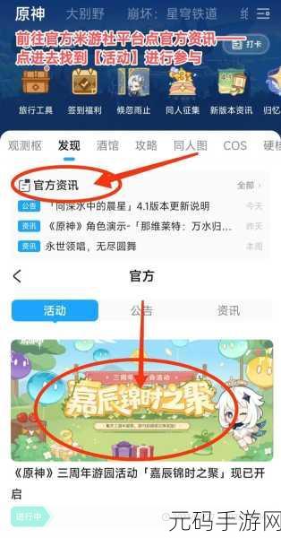 原神嘉辰锦时之聚烹饪秘籍,轻松玩转任务攻略