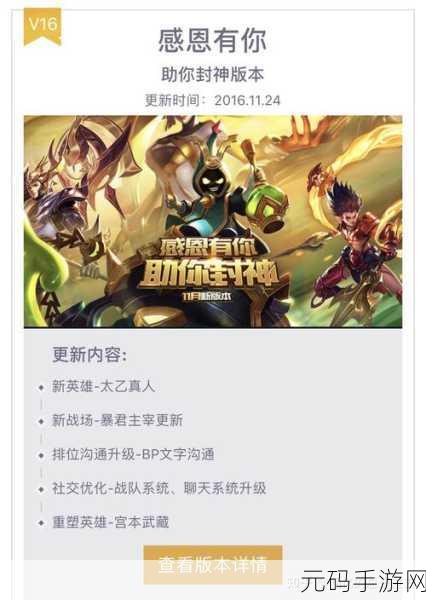 王者荣耀成长秘籍,轻松解锁荣耀征程的深度手游资讯