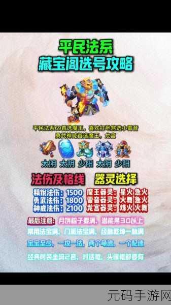 梦幻西游手游角色上架藏宝阁后价格修改全攻略
