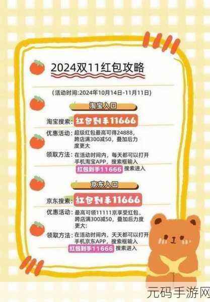 淘宝天猫双十一活动报名指南,全面解析与策略建议