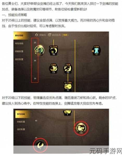 DNF 手游韩服剑魂技能加点秘籍大公开