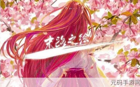 龙族幻想手游深度揭秘,95号俱乐部神秘入口探秘指南