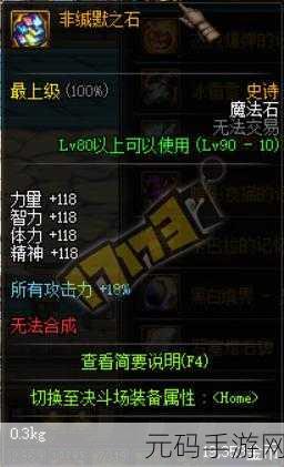 DNF手游资讯,罗塞塔石碑与卡巴拉的记忆,剑魂装备终极对决