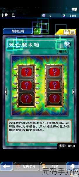 游戏王,决斗链接——逆转胜利攻略全解析