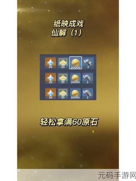 原神,至上的秘笈成就轻松到手秘籍
